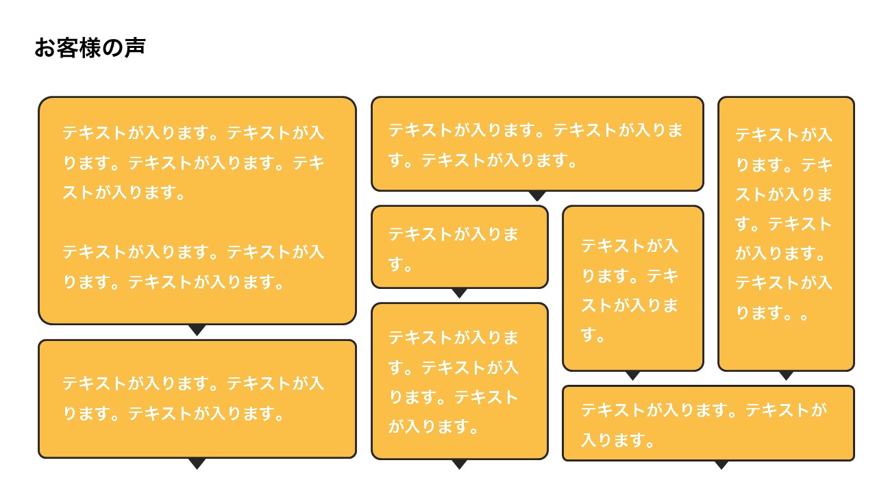 お客様の声カードのテンプレート