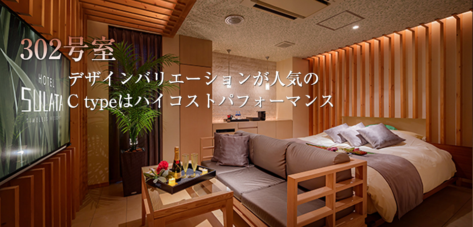 ＨＯＴＥＬ ＳＵＬＡＴＡ本庄【大人専用１８禁・ハピホテ提携】 宿泊予約【楽天トラベル】