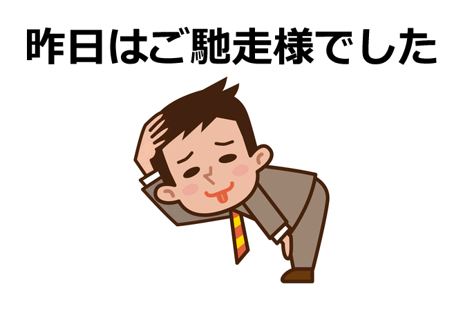 メールで「送ってください」と正しい敬語できちんと伝える メール文例付きメールワイズ式 お役立ちコラム