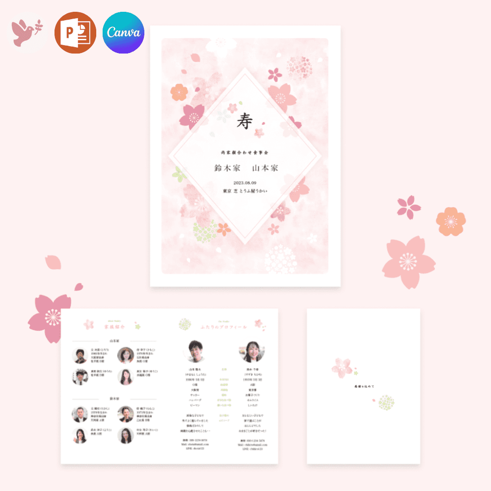 顔合わせ しおりテンプレート 無料 三 つ折りTikTok