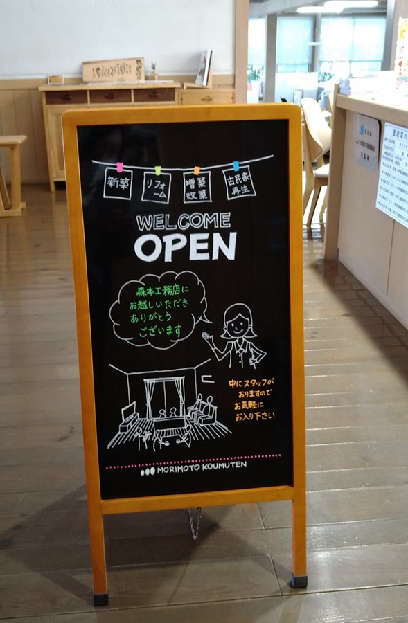 オフィス受付にウェルカムボードUCARI WORKS