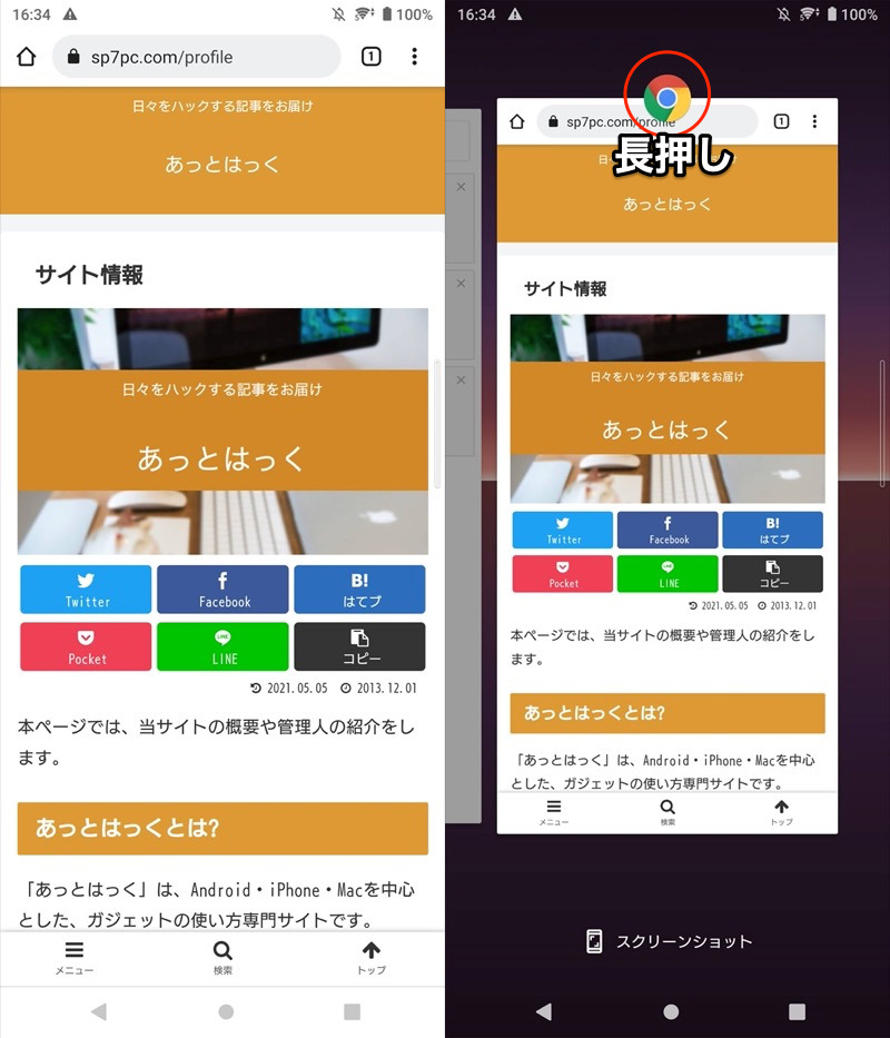 Androidでアプリを超簡単に複製する方法 - YouTube