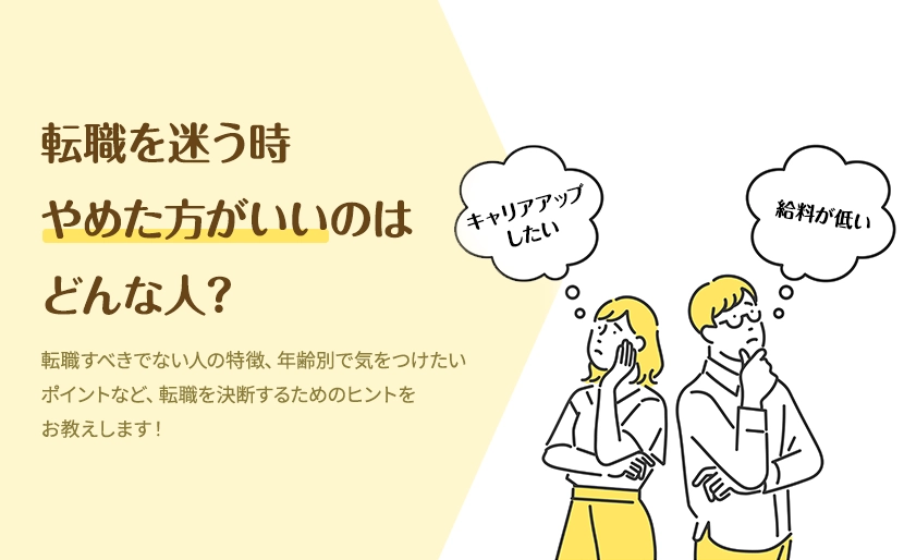 転職エージェントの裏事情！信用できないって本当？実態をプロが解説 – 株式会社カケハシスカイ