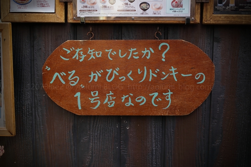 びっくりドンキー ポケットキッチン | ららぽーと湘南平塚