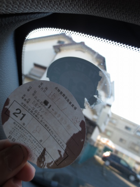 点検整備済ステッカー」は剥がしてOK！邪魔だから剥がそう。スイスポくんのカスタム日記