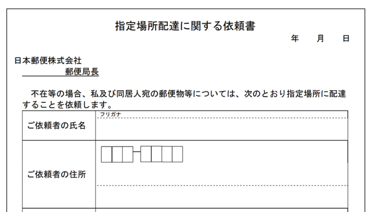 ヤマト運輸の荷物が届かない場合の原因と対処法 - お役立ち記事梱包材 通販No.1 ダンボールワン