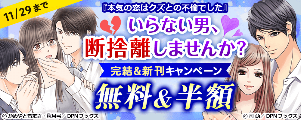 W不倫が本気の恋へ…気持ちが変わりやすい男女の傾向 | 恋愛参考書ANSWERS(アンサーズ)