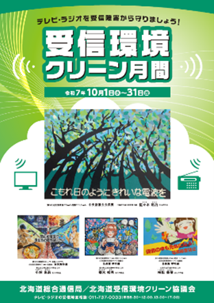 応募したコンプライアンスポスターヒロチャンのさらなる馬鹿への挑戦