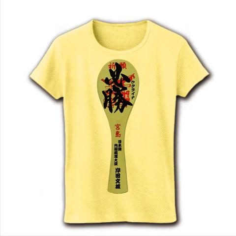 岸田首相、ゼレンスキー大統領に「必勝しゃもじ」と折り鶴ランプ贈呈：朝日新聞