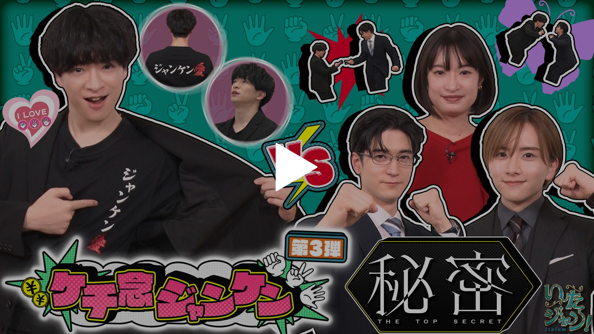 じゃんけん: 剛毅朴訥仁に近し