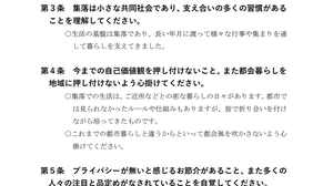 千葉県の住み心地がいい街ランキング、3位流山おおたかの森、2位新浦安、1位は？@DIME アットダイム
