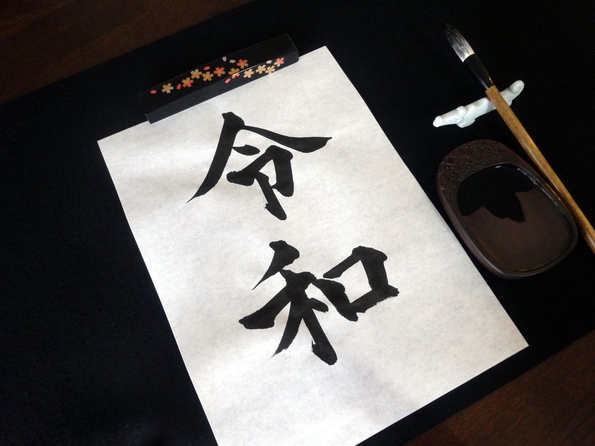 天皇に苗字がない理由は？愛子さまや悠仁さまの学校での呼び名は