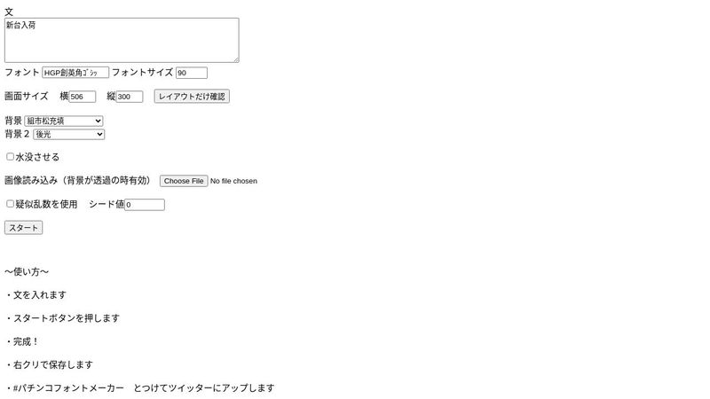 パチンコ風文字残業確定1のイラスト素材115091012- PIXTA