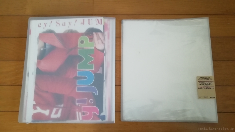 雑誌収納 無印良品のA4ワイドクリアホルダー ファイル いっぱいに入れると意外と重いという話 - ごはんとみそしる