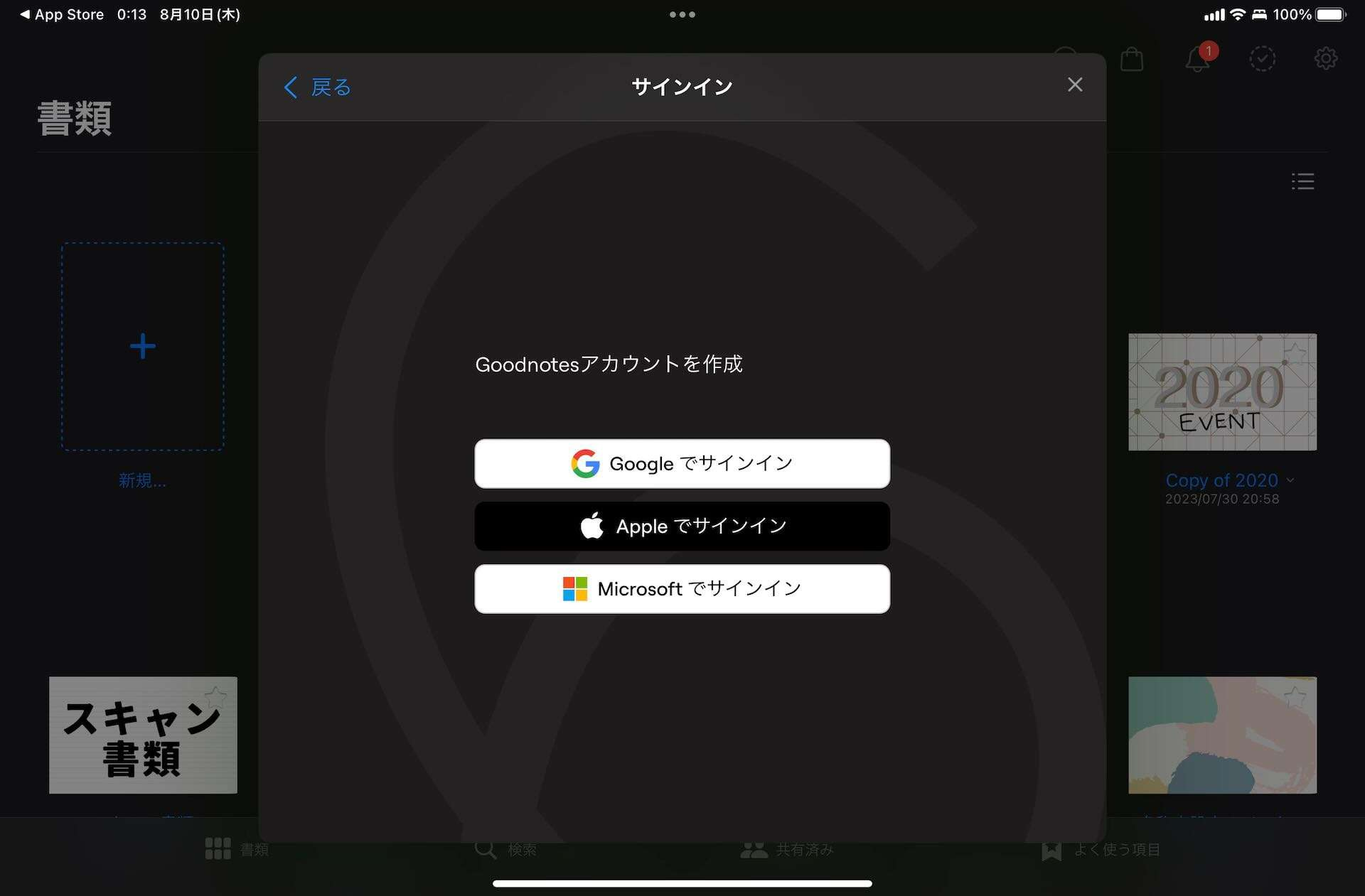 Goodnotes 6 正式リリース！機能のサポート、料金情報、使用ルール - アップルジン - iPhoneの使い方と便利な機能紹介