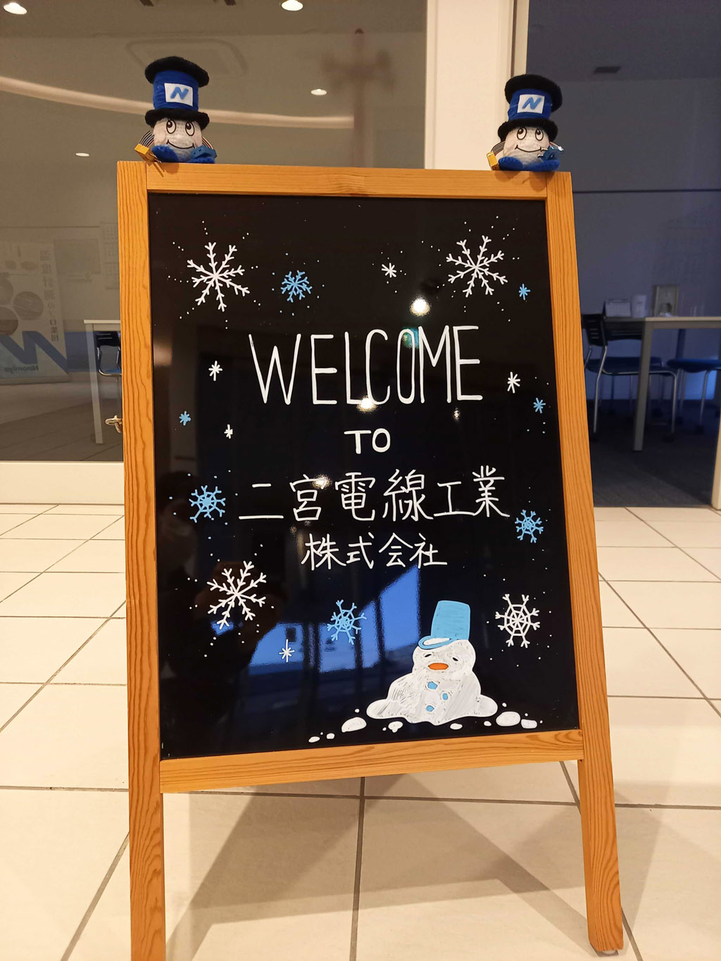 ウェルカムボード宅島 株式会社リンクス