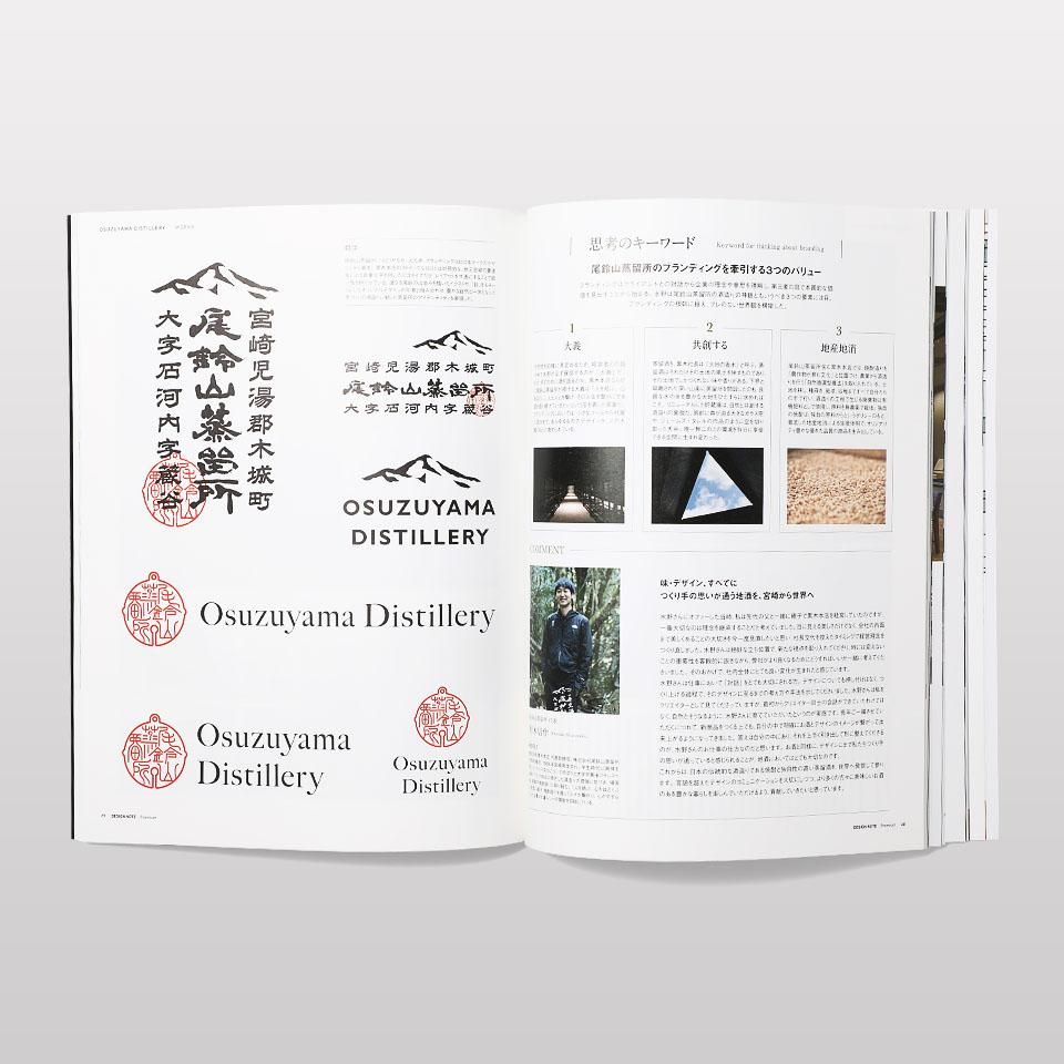 グッドデザインカンパニーの特徴5選！加藤圭織 good design company