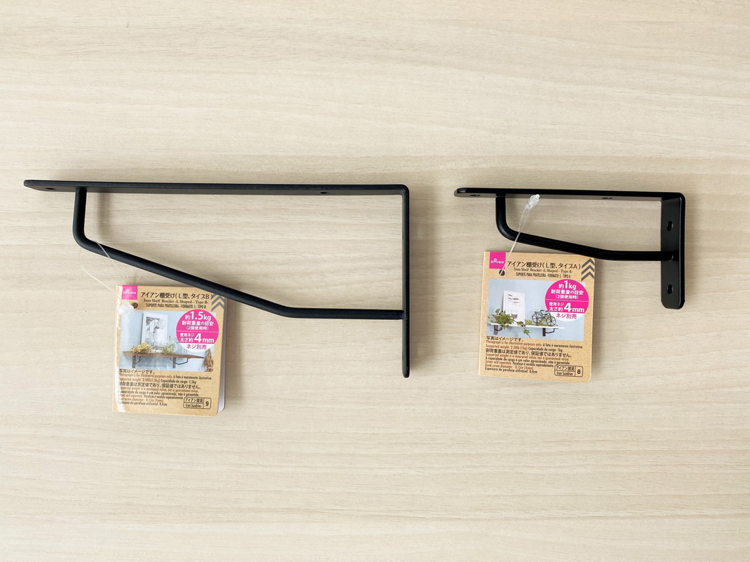 100均の棚受け・ブラケット商品一覧。サイズや種類 ダイソーとセリアで100円