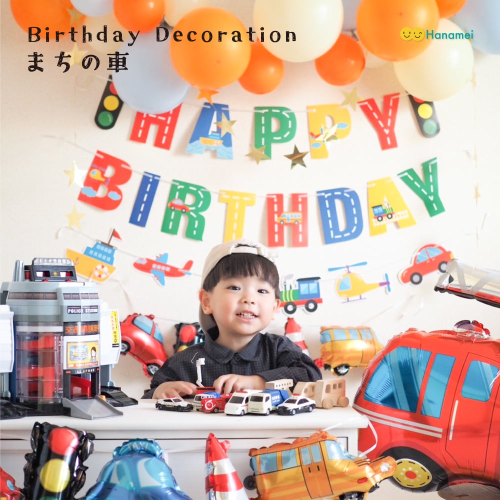 Amazon.co.jp: HaHaHa!自社デザイン 工事現場 はたらく車 誕生日 レターバナー 飾り ガーランド デコレーション HAPPYBIRTHDAY バースデー パーティー装飾 男の子 お祝い 記念日工事現場: おもちゃ