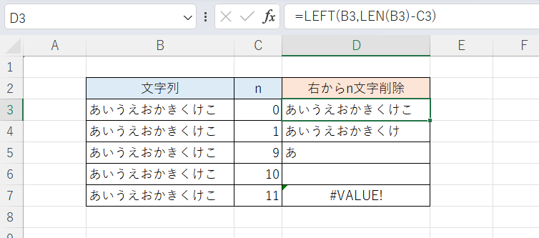 Excel エクセルで先頭の0や00などを消す方法 一気に消去 白丸くん