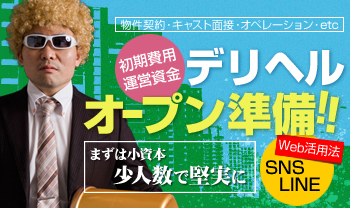 ※風俗店員が暴露【超重要】本番･円盤と良いサービスを受ける為には？