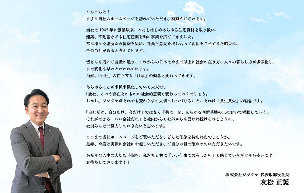 ホームページに掲載する「代表挨拶」に悩んでいる方へ 具体例有りテクノポート株式会社