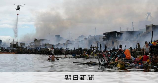 マニラのスラム街で火災、4000世帯家失う 写真8枚 国際ニュース：AFPBB News