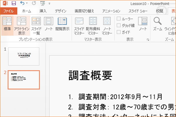型”を作って成果発表を手早く見やすく業務改善コンサルティングレポートシリョサク