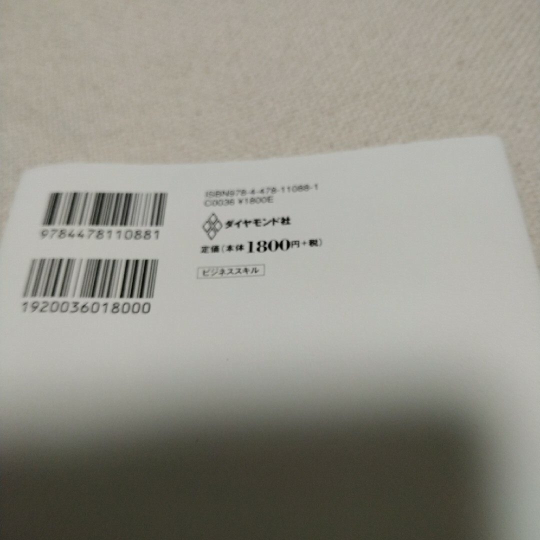 書籍紹介 イギリス諜報機関の元スパイが教える 最強の知的武装術 ～残酷な時代を乗り切る10のレッスンビジネス書サプリ