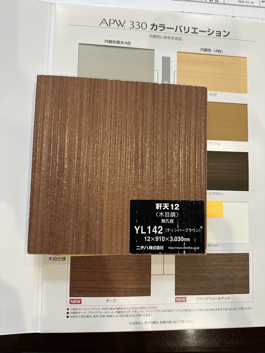 ケイミュー 外壁 グレージュTikTok