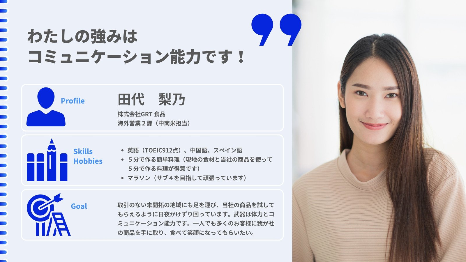 45スライド収録 プロフィール紹介に最適なPowerPointテンプレートセットパワポの時短研究家