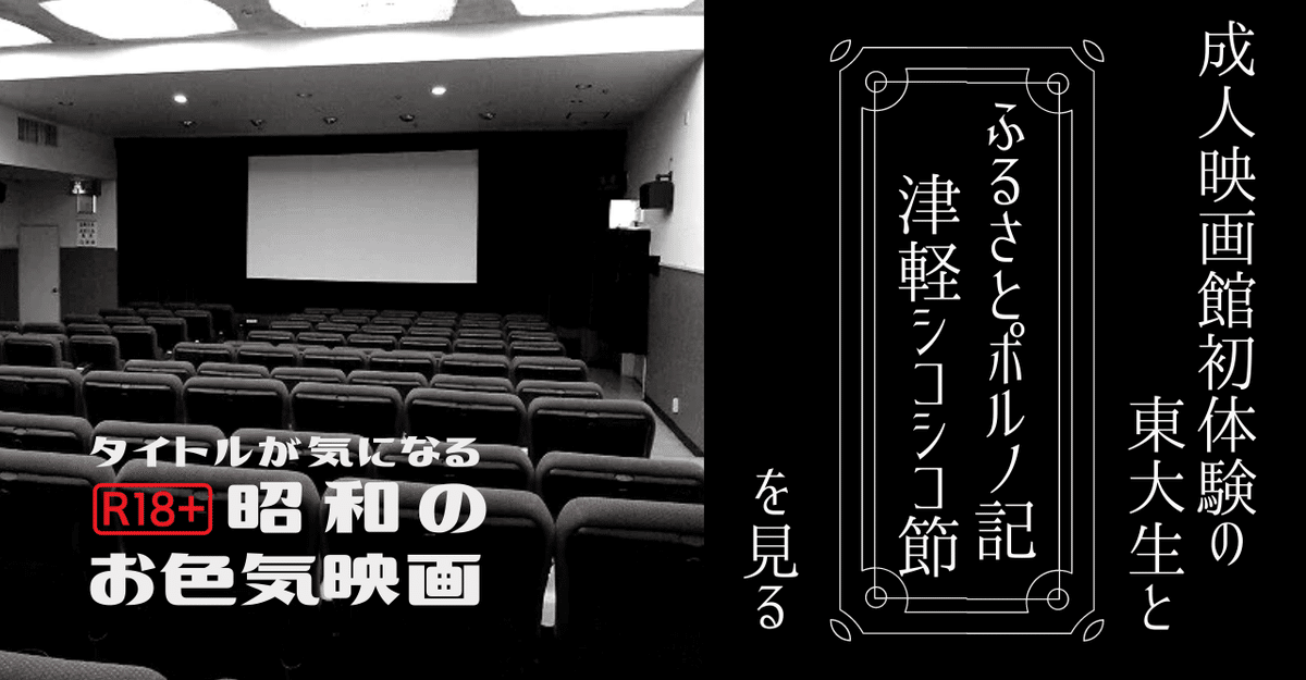 女2人が間違えて某映画館へ入ってしまった話｜Ilya