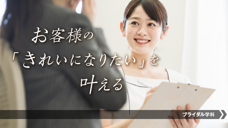 エステティシャンになるには資格は必要？仕事内容・魅力ややりがい、年収などを徹底解説【エステティシャン監修】 |  ホットペッパービューティーワーク転職ノウハウ