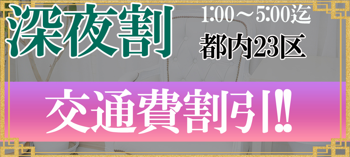 大川さくら」東京アロマエステ - 新宿・歌舞伎町/メンズエステ｜メンズリラク