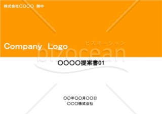 提案書 表紙イラスト無料イラスト・フリー素材なら「イラストAC」