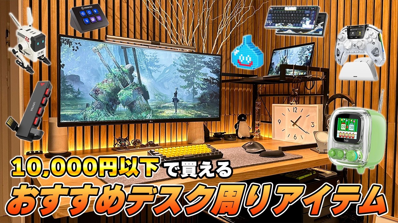 青色・水色のゲーム部屋を作ろう！ ゲーミングデスクや女子向けのかわいい雑貨