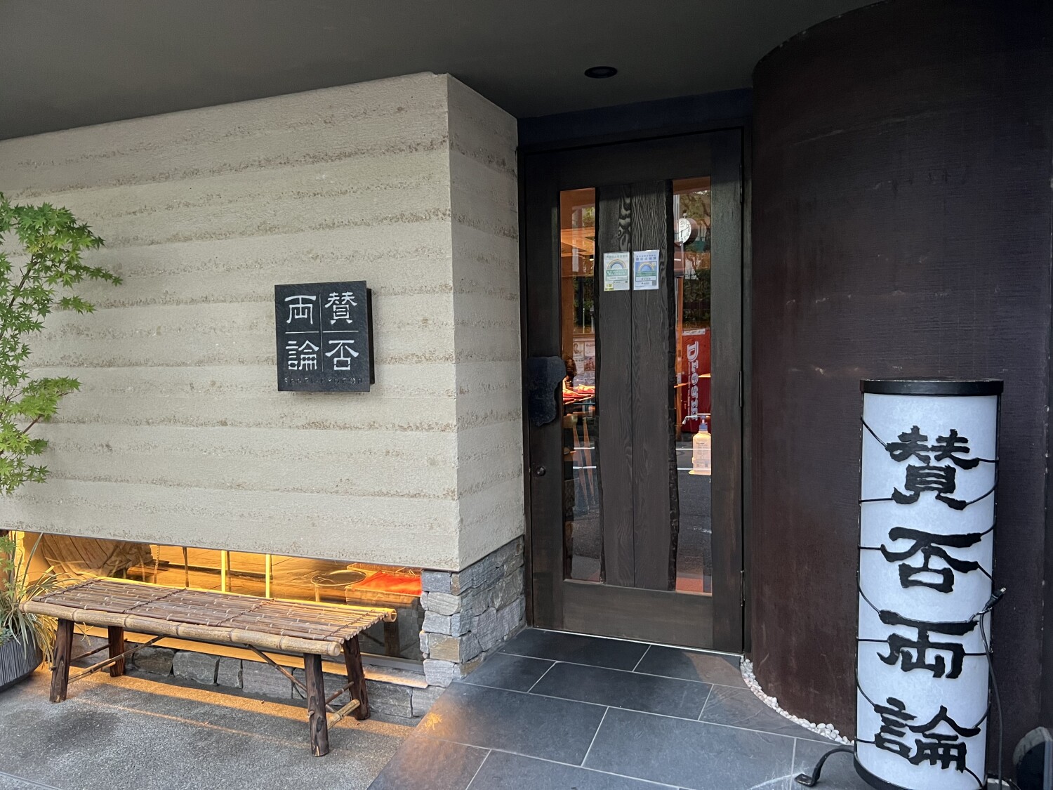 至福の和食 「賛否両論」ギフト SWT51 SAmazon.co.jp: 至福の和食 「賛否両論」ギフト SWT51 S東京・恵比寿 で予約の取れない名店として有名な「賛否両論」。料理人笠原将弘が、おいしさ、香り、食感にこだわって監修しました。 : 食品・飲料・お酒