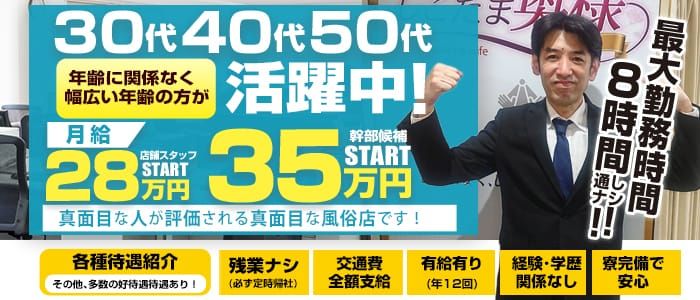 給与保証あり - 山形市のデリヘル求人：高収入風俗バイトはいちごなび