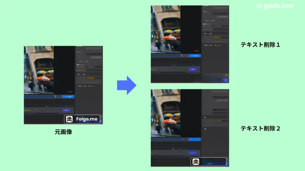 おすすめの無料文字消しアプリ4選！ 写真・画像から文字を消す方法を解説 - アプリブ
