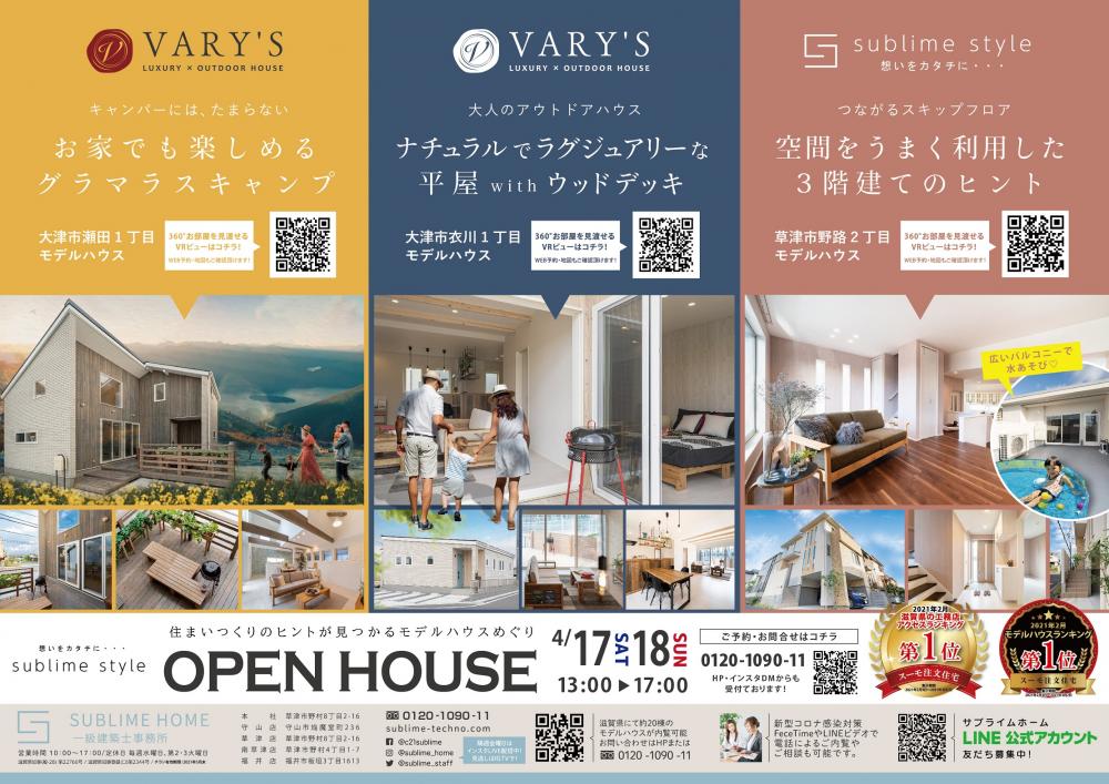 オープンハウスチラシテンプレートでデザインを無料で作成Canva