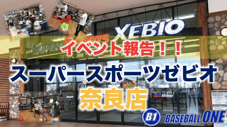 スーパースポーツゼビオ ゆめタウン高松店 ホームメイト