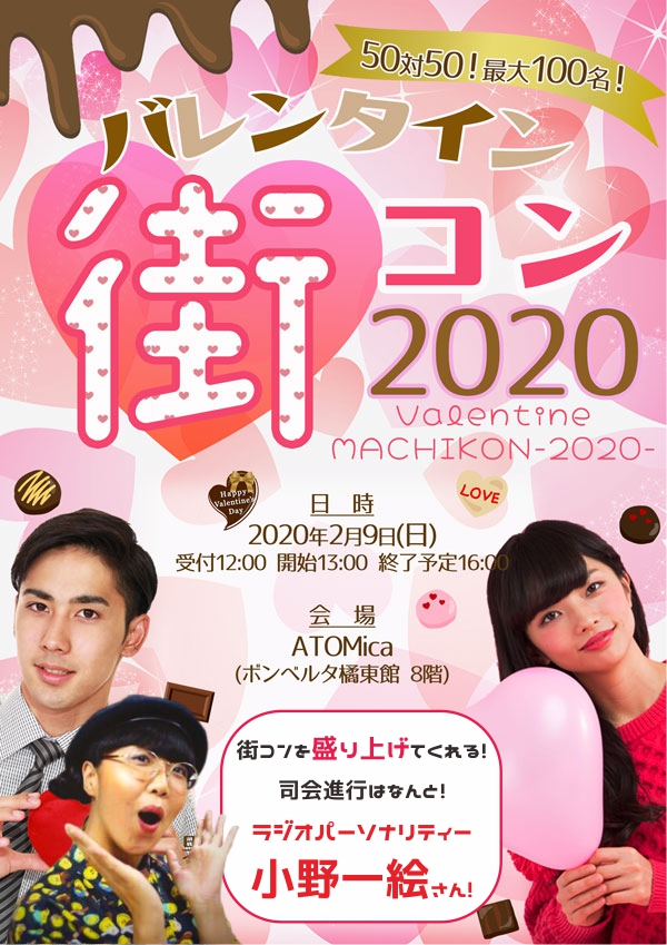 仲町台で「呑みコン」 きょうも開催都筑区タウンニュース