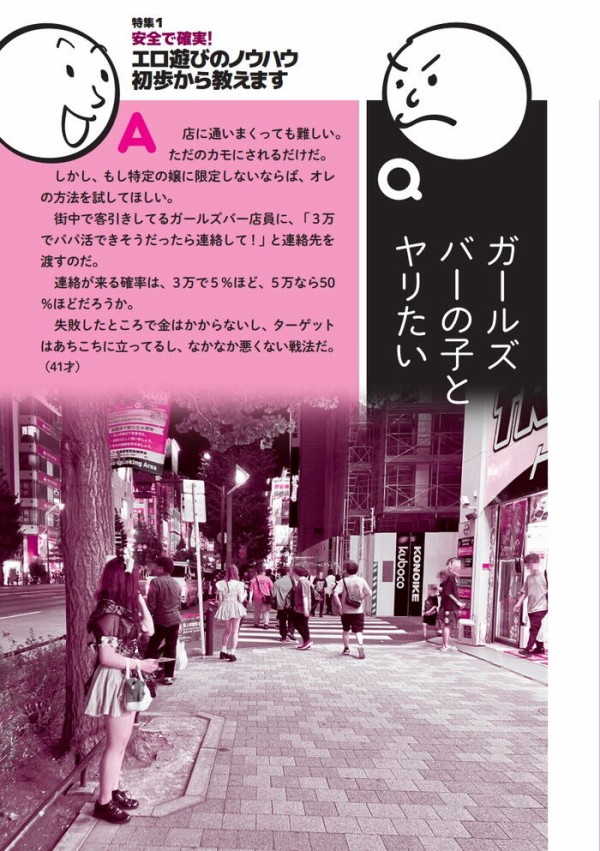 ホーチミン風俗】路上の客引きについて行ってみた【ぼったくり注意】 | ハノイ・ダナン・ホーチミンの風俗・エロ情報