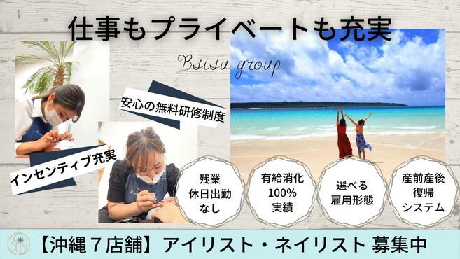 名護/高条件！手取り25万以上！ネイリスト/フルタイム募集 (ななち) てだこ浦西のネイルの無料求人広告・アルバイト・バイト募集情報｜ジモティー