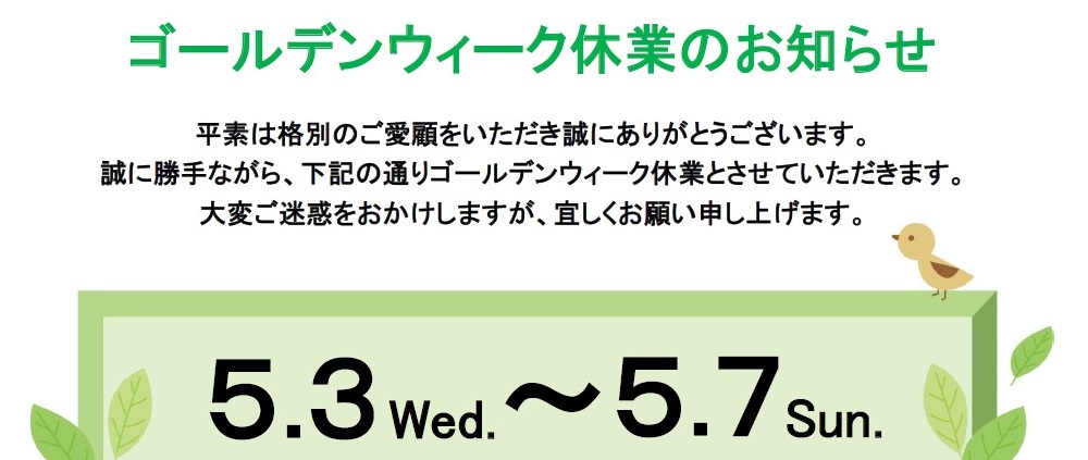 個人病院などの張り紙として使える年末年始の休業のお知らせテンプレートとなります。Excel