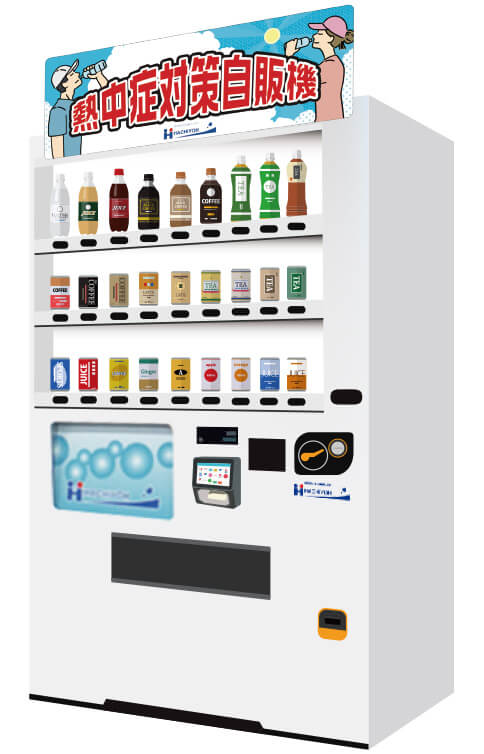 バリアフリー 厳選ユニバーサルデザイン自動販売機5選歴史も紹介無人販売ナビ