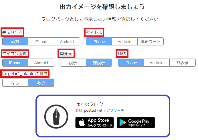 アプリーチの使い方!!ブログコンテンツにアプリ紹介機能を入れてアフィリエイトに活用する方法を解説ユニコブログ®