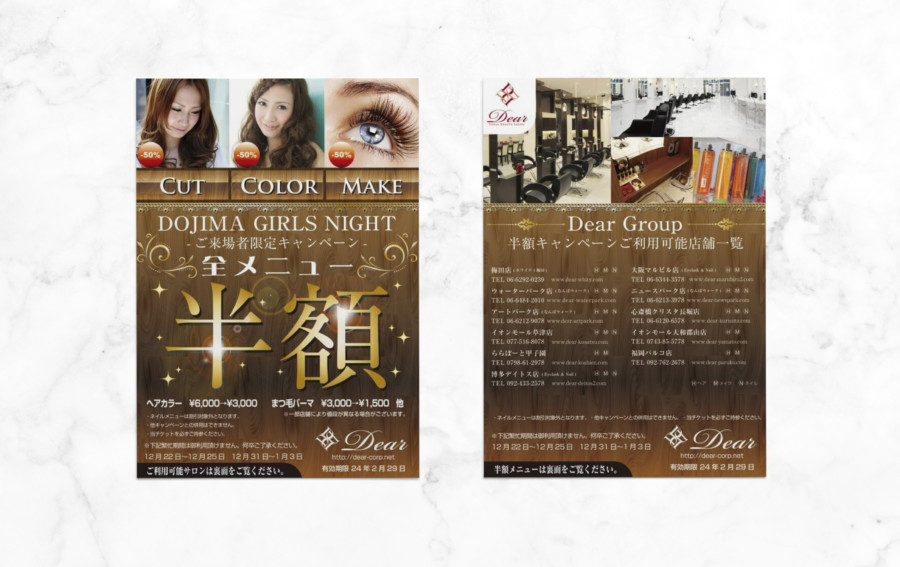 無料理容室チラシテンプレートCanva