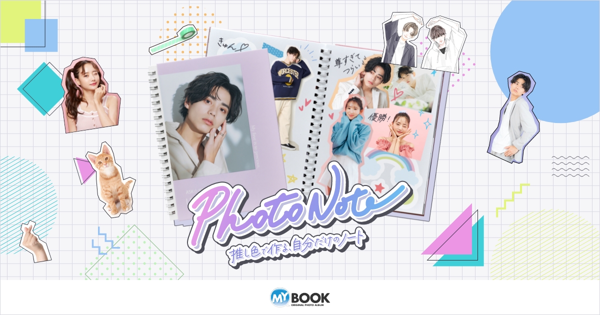 推しノートの作り方とアイデアTikTok