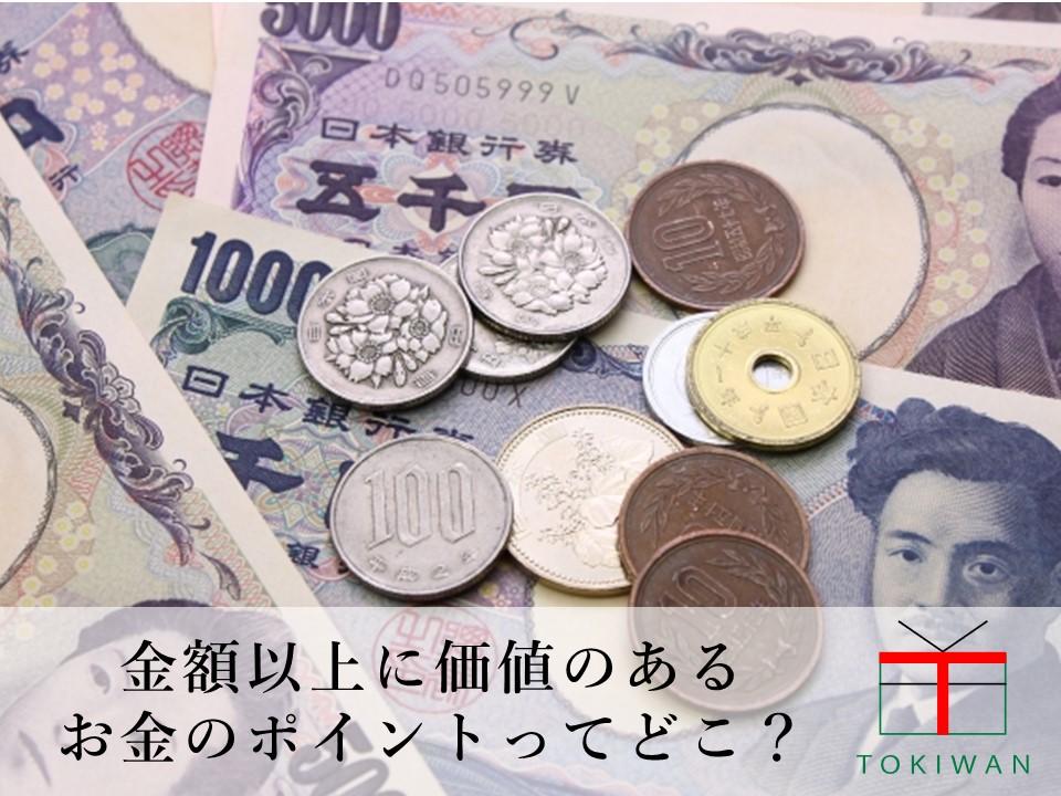 紙幣の寿命って？歴史や記番号の秘密まで“お金のトリビア” – MONEY PLUS